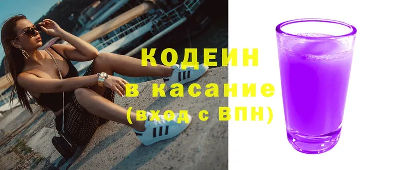 Кодеин напиток Lean (лин)  купить  сайты  Губкин 